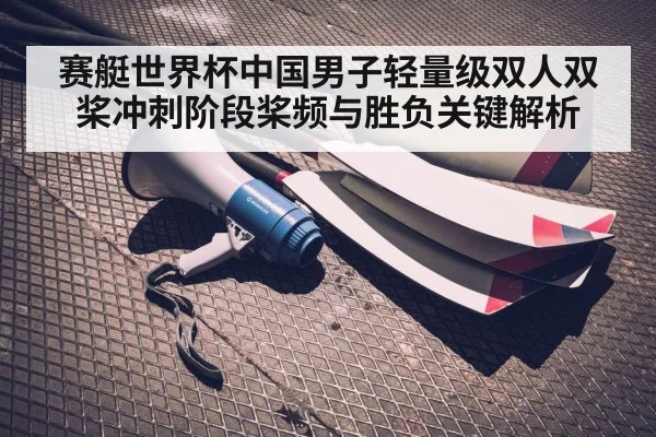 rowing team oars water